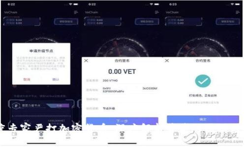 印度专家严打加密货币：深度解析背后的原因与影响