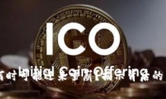 虚拟币何时可能迎来雪崩？揭示背后的关键因素