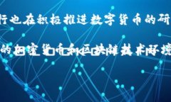 新加坡并没有特定的加密货币名称。相反，在新