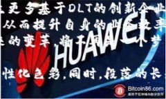 DLT加密货币：彻底改变金融世界的区块链技术D