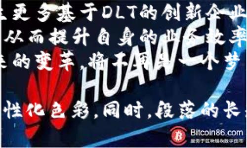 DLT加密货币：彻底改变金融世界的区块链技术

DLT加密货币, 区块链技术, 数字资产, 去中心化金融/guanjianci

内容大纲：

1. 什么是DLT加密货币？
   - DLT的定义和背景
   - 加密货币的基本概念
   - DLT与传统金融的对比

2. DLT加密货币的工作原理
   - 去中心化账本的机制
   - 共识算法的运作
   - 如何保证交易的安全性和透明性

3. DLT加密货币的优势
   - 提升交易效率
   - 降低交易成本
   - 增强隐私保护

4. DLT加密货币的痛点及挑战
   - 法规和监管问题
   - 市场波动性
   - 技术障碍和用户教育

5. DLT加密货币在各个行业的应用
   - 金融服务领域的突破
   - 物流和供应链管理
   - 民主治理与透明投票

6. 未来展望：DLT加密货币的变革潜力
   - 新兴技术的融合
   - 长投资赛道的思考
   - 未来社会的经济形态变化

内容：

什么是DLT加密货币？
在数字化浪潮澎湃而来的今天，DLT（分布式账本技术）已经成为了颠覆传统金融体系的重要力量。许多人可能对DLT加密货币感到陌生，这是一种基于区块链技术的数字资产，它通过去中心化的方式记录和验证交易。
DLT加密货币不仅提高了交易的透明度，还增强了安全性。与传统金融系统相比，DLT能够在没有第三方中介的情况下，直接促进交易的进行。这使得参与者可以以最低的成本和最高的效率，完成价值的转移。

DLT加密货币的工作原理
DLT加密货币的核心在于它的工作机制。去中心化账本的概念意味着没有中心化的控制者，在这个账本中，所有参与者都可以对交易进行验证和记录。每一次交易都必须通过网络中大多数节点的验证，这被称为“共识机制”。
这种机制确保了交易的安全性与完整性，让的数据不可篡改，所有的交易记录都公开透明，任何人都可以查询。这种技术的魅力在于，它能够为普通用户提供前所未有的信任感。

DLT加密货币的优势
DLT加密货币的优势在现代经济体系中愈发显著。首先，它大幅提升了交易效率。在传统金融系统中，跨境支付可能需要几天甚至几周的时间。而DLT加密货币则可以在几分钟内完成。
其次，它降低了交易成本。去中心化的特点减少了对中介的依赖，从而节省了手续费。此外，DLT加密货币的隐私保护能力也让用户更加安心，许多人在交易过程中担心个人信息泄露，而DLT加密货币则可以隐蔽身份信息，让用户不再担忧。

DLT加密货币的痛点及挑战
然而，DLT加密货币也面临着许多痛点和挑战。当前很多国家对加密货币的监管政策尚不明确，很多用户对这一未知领域感到恐惧。同时，由于市场的高度波动性，很多初投资者在面对价格急剧波动时陷入了困惑和恐慌。
技术障碍和用户教育也是不可忽视的问题。虽然DLT的技术原理简单明了，但对于这些技术感到陌生的大众，如何理解并安全使用这些技术，仍是需要努力的方向。

DLT加密货币在各个行业的应用
随着DLT加密货币的不断发展，它的应用场景也在逐步扩展。金融服务领域是DLT革命的先锋，各类金融创新如个人对个人的借贷、无障碍国际支付等，已经在市场上展现了其灵活性和效率。
此外，物流和供应链管理也开始尝试应用DLT技术，以提升透明度和追溯性。通过将产品的生产、运输、储存等所有环节都记录在DLT上，消费者可以清楚地了解产品的来源，从而做出更为明智的选择。
甚至在民主治理中，DLT也展现出其独特优势，通过区块链技术实现透明投票，确保选举的公正性和可信度。

未来展望：DLT加密货币的变革潜力
展望未来，DLT加密货币有潜力改变我们经济和社会的运行方式。随着技术的不断成熟与融合，未来将诞生更多基于DLT的创新企业和服务。
在长投资的赛道中，DLT加密货币被普遍看作是未来的趋势。许多行业都在探索如何与DLT技术进行融合，从而提升自身的业务效率与创新能力。
无论是个人用户还是企业，未来都将迎来一个更加去中心化、透明和高效的经济环境。DLT加密货币所带来的变革，将不再是一个梦，而是一种将要到来的现实。

以上内容大纲和文本在主题上紧扣DLT加密货币的发展与未来，用丰富的细节和多样的表达，使其更具人性化色彩。同时，段落的长短交替，也增强了可读性和趣味性，符合的需求。