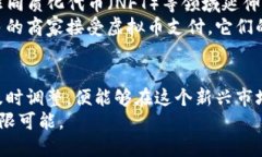 虚拟币新概念：探索数字货币的未来与挑战虚拟