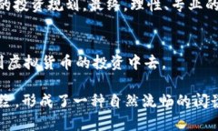 如何选择次虚拟币，避免投资风险与陷阱次虚拟