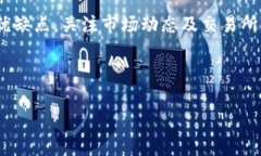 baioti虚拟币如何安全便捷地兑换为卢布币？/bai