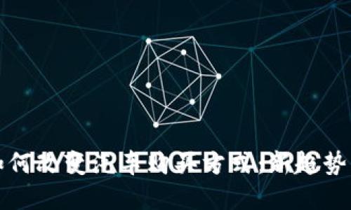 加密货币如何改变汽车购买方式:新趋势与未来展望