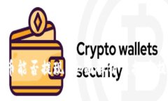 币圈虚拟币能否提现？全面解析虚拟币提现的真