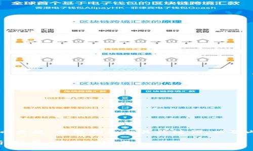 下面是针对“中国加密货币交税”主题的和相关关键词，以及内容主体大纲和问题解答。

中国加密货币交税全解析：政策、法规与实务