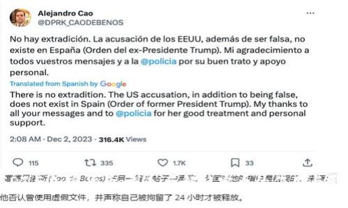 USDT与加密货币：深入了解稳定币的作用与影响