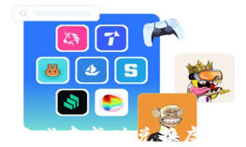 
如何在元宝游戏中成功兑换虚拟币：完整指南