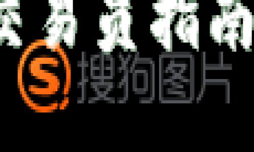 沈阳加密货币交易员指南：从入门到精通