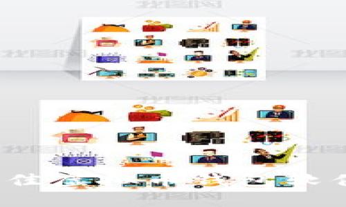 2023年最佳虚拟币钱包软件下载指南