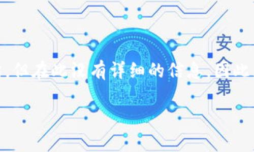 在回答“KO OK使用的虚拟币平台”的问题之前，需要澄清一些背景信息。KO OK通常指的是某种虚拟货币平台或交易所，但在此没有详细的信息。因此，为了提供一个全面的回答，我将围绕“虚拟货币平台”这一主题展开讨论，并提供一个内容大纲和相关问题的详细解析。

### 虚拟货币平台的选择：哪些因素需要考虑？