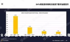 社交专家深度解析加密货币：未来金融的社交转