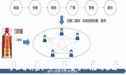   
全面解析虚拟币代购：安全、风险与策略