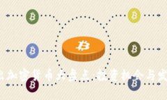 2023年新出加密货币大盘点：投资机会与发展趋势