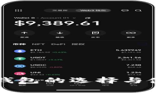 虚拟币钱包的选择与使用指南