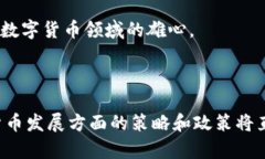 城市探索：全球哪些城市在加密货币领域领先？