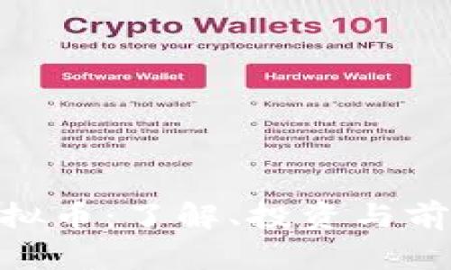 AGK虚拟币：了解、投资与前景分析