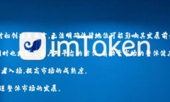   加速加密货币支付：提升交易效率与安全性的方