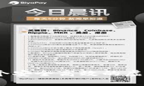 如何搭建一个安全高效的虚拟币钱包平台