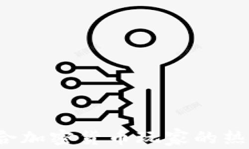 
2023年适合加密货币玩家的热门游戏推荐