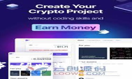 加密货币的故事：从比特币到区块链的革命之路