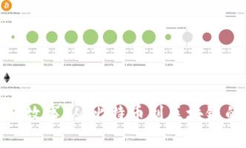 加密货币的故事：从比特币到区块链的革命之路