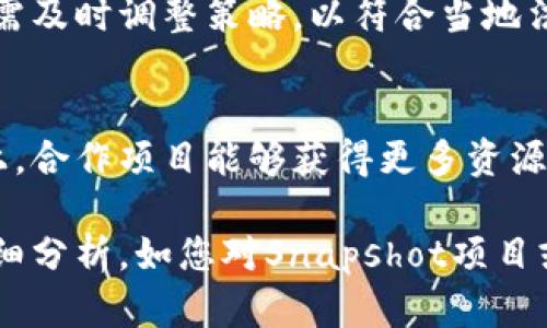   什么是Snapshot加密货币？全面了解Snapshot项目及其潜力 / 

 guanjianci Snapshot, 加密货币, 区块链, DeFi /guanjianci 

### 内容主体大纲

1. **引言**
   - 加密货币的背景
   - Snapshot项目的介绍

2. **什么是Snapshot？**
   - Snapshot的定义
   - Snapshot的工作原理

3. **Snapshot的核心功能**
   - 数据快照功能
   - 投票机制
   - 去中心化特性

4. **Snapshot与传统区块链的区别**
   - 传统区块链的概念
   - Snapshot在亚秒级的处理能力
   - 低成本与高效性

5. **Snapshot的应用场景**
   - 去中心化金融（DeFi）
   - 社区治理
   - NFT项目的管理

6. **Snapshot的优势与挑战**
   - 优势分析
   - 面临的挑战与解决方案

7. **Snapshot在加密市场的前景**
   - 发展趋势
   - 未来潜力

8. **总结**
   - 对Snapshot的总体评价
   - 未来的期待

9. **常见问题解答**
   - Q
                            </div>
                            
                        </div>
                    </div>
                    <div class=