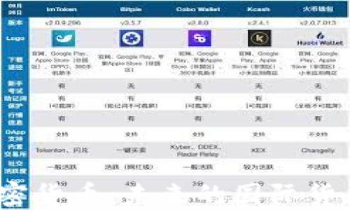 加密货币:未来的国际货币?