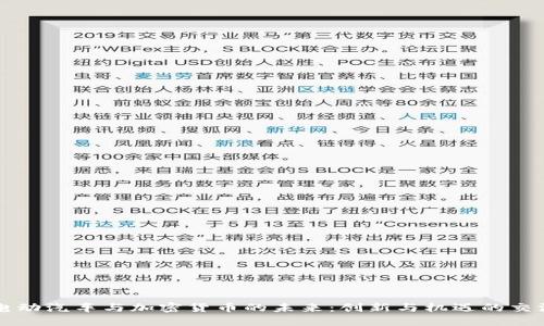 电动汽车与加密货币的未来:创新与机遇的交汇