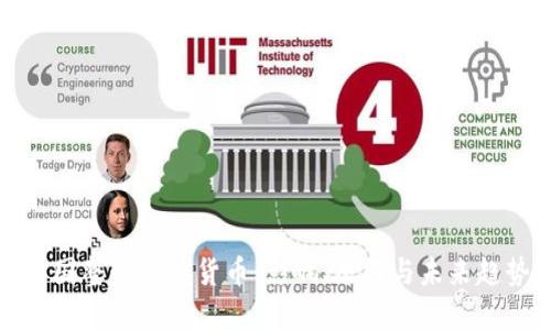 中国整顿加密货币：影响、原因与未来趋势